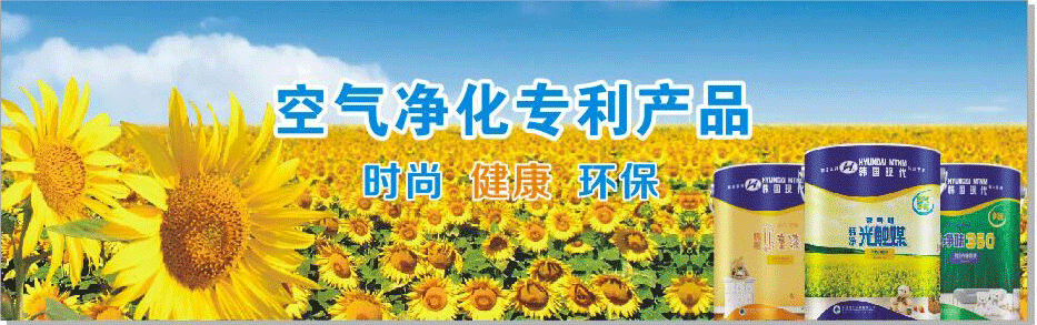 涂料加盟